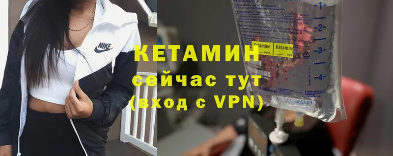 КЕТАМИН VHQ  блэк спрут ССЫЛКА  Новомосковск 