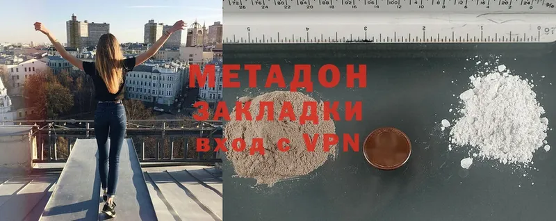 ОМГ ОМГ зеркало  Новомосковск  МЕТАДОН methadone 